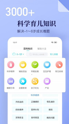 年糕妈妈安卓版 V5.9.4