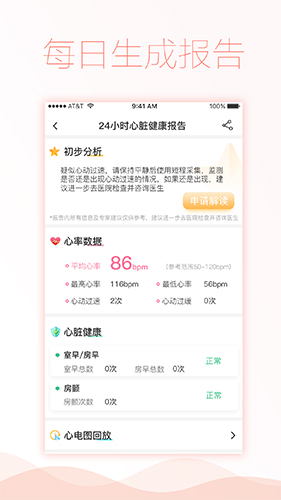 智柔健康安卓版 V3.3.8