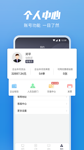 货拉拉安卓企业版 V3.1.28