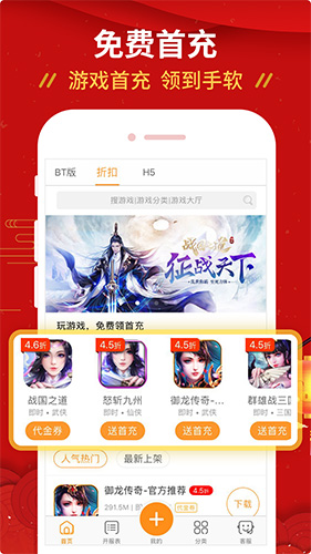 九妖游戏安卓版 V8.1.6