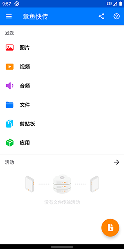 章鱼快传安卓版 V2.3.7