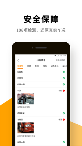 狮桥二手车安卓版 V2.2.0