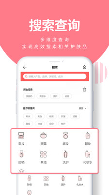 护肤党安卓版 V1.0.0