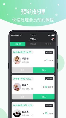 光猪圈教练安卓版 V3.1.6