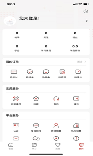 达者为师安卓版 V0.0.1