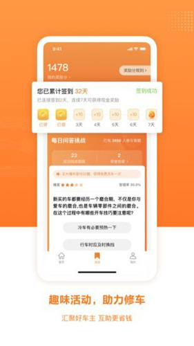 好车主互助安卓版 V2.0.7