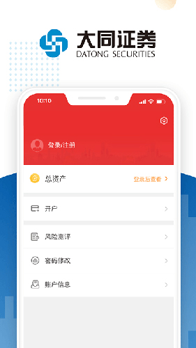 大同证券安卓版 V9.00.10.1