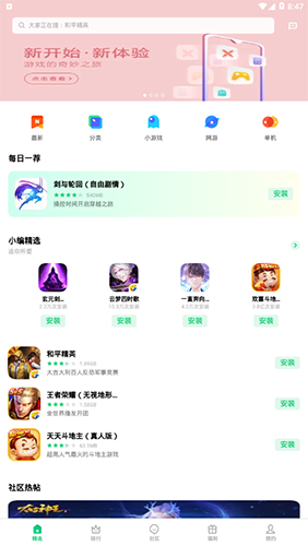 OPPO游戏中心安卓版 V8.9.0