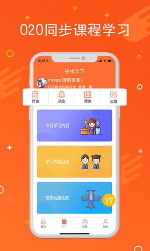 托马斯英语馆app V1.7.8