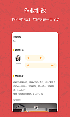 快乐学习学生安卓版 V3.7.4