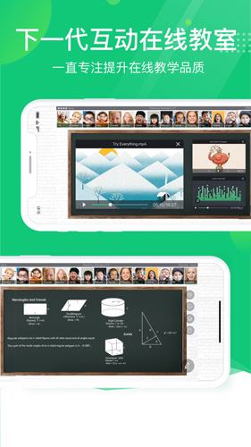 ClassIn在线教室安卓平板版 V3.0.3.3