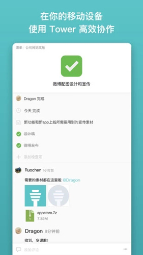 Tower安卓版 V0.9.7