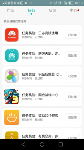 华为众测安卓版 V199.15774