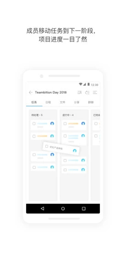 teambition安卓版 V11.1.0