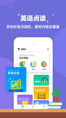 快乐学堂学生端安卓版 V3.6.4