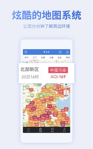 蔚蓝地图安卓版 V5.8.2