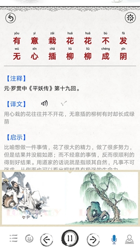 文旅中国安卓版 V2.7.3