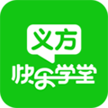 义方快乐学堂安卓版 V7.0.9