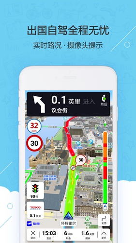 旅图地图安卓版 V5.1.5