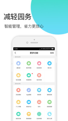 掌心宝贝安卓园丁版 V4.9