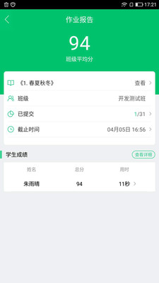 快乐学堂教师端安卓 V1.6.0