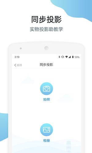 优师端安卓版 V3.4.5