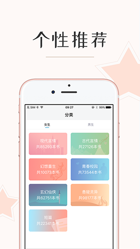 墨鱼阅读安卓版 V1.0.0