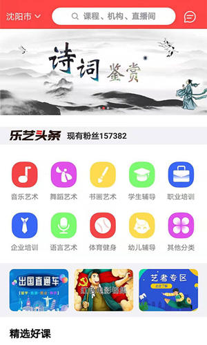 我乐艺安卓版 V2.1.00