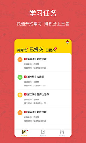 快乐学习学生安卓版 V3.7.4