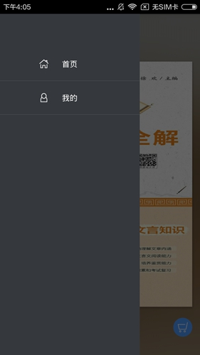 高中文言文全解安卓版 V2.51.148