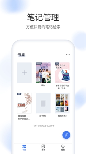 流书安卓版 V2.6.0