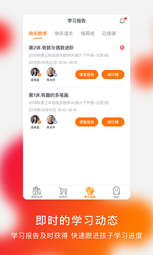 快乐学习安卓版 V3.0.0