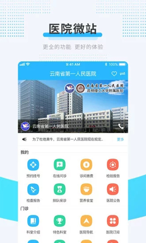 云医在线安卓版 V3.0.15