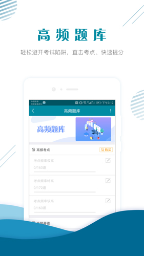 统计师准题库安卓版 V4.11