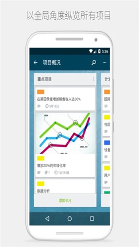 Trello安卓版 V2019.9.12