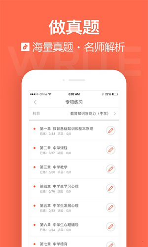 国培教师安卓版 V1.0.1.9