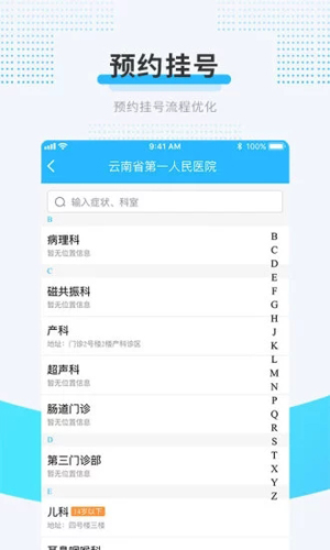 云医在线安卓版 V3.0.15