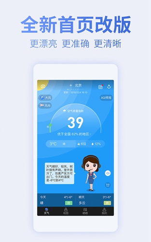 蔚蓝地图安卓版 V5.8.2