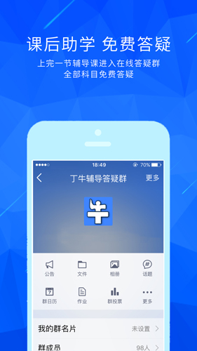 丁牛辅导安卓版 V3.1.0