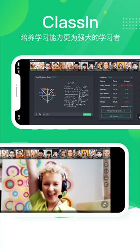 ClassIn在线教室安卓平板版 V3.0.3.3