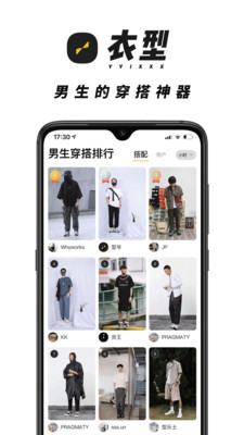 衣型安卓版 V1.5.9