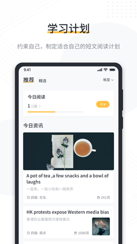 懒人英语阅读安卓版 V1.3.1