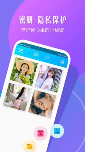 相册加密精灵安卓版 V1.3.1