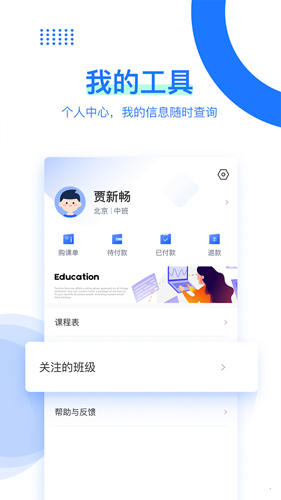 学而思安卓版 V7.8.3