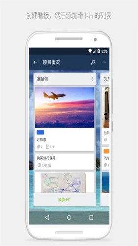 Trello安卓版 V2019.9.12