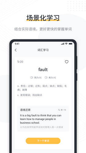 懒人英语阅读安卓版 V1.3.1