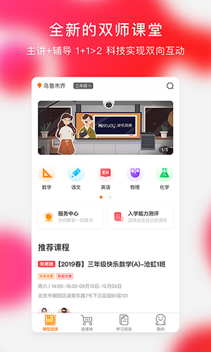 快乐学习安卓版 V3.0.0