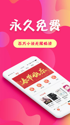 友读小说安卓版 V2.1.4