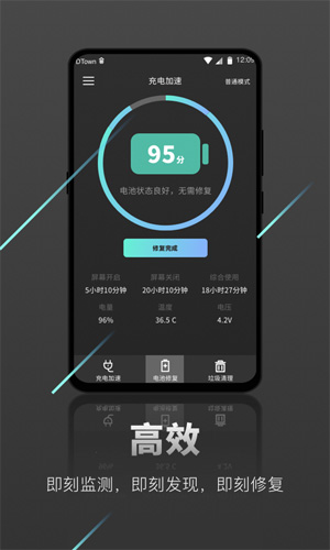 充电加速器安卓极速版 V1.0.1