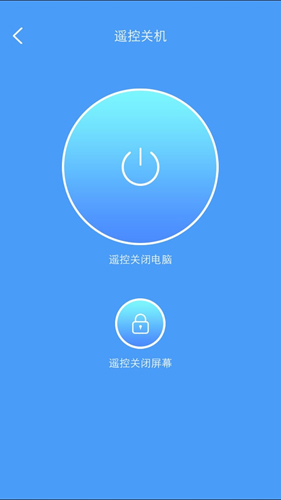 远程控制大师安卓版 V1.0.5